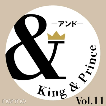 【King &amp; Prince 連載「＆」】髙橋海人さん、岸優太さんによる、＆Photo