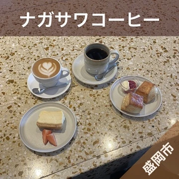 【NYタイムズ】盛岡でイチバンおしゃれなカフェ！？