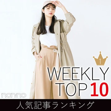 先週の人気記事ランキング｜WEEKLY TOP 10【４月14日～４月20日】