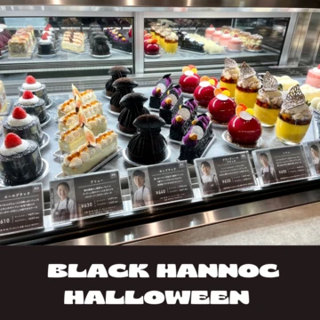 【大阪カフェ】10月限定！hannocの真っ黒なケーキでハロウィン気分を味わって！