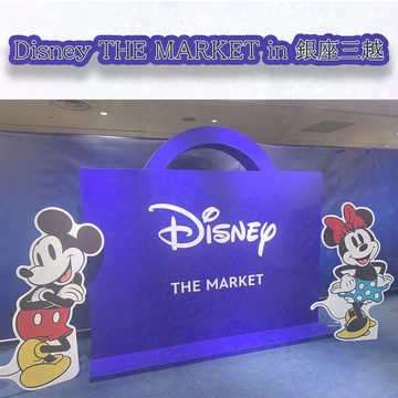【天国】約3000点が集まる「Disney THE MARKET in 銀座三越」に行ってきた！