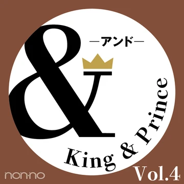 【King &amp; Prince 連載「＆」】髙橋海人さん、神宮寺勇太さんによる、＆ART