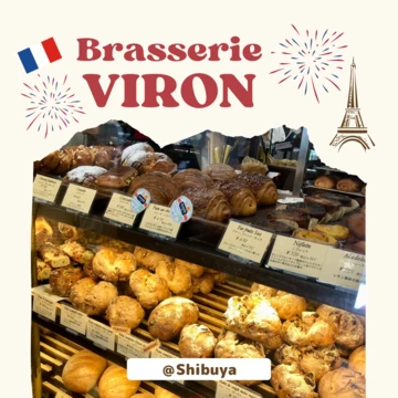 【渋谷・パン屋】気分はパリジェンヌ？本場フランスの味「VIRON」に行ってきた！！