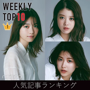 先週の人気記事ランキング｜WEEKLY TOP10【10月３日〜10月９日】