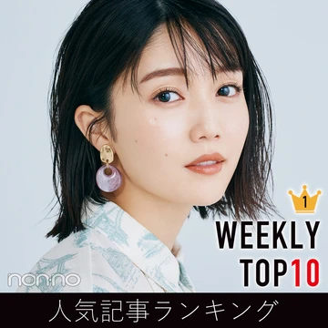先週の人気記事ランキング｜WEEKLY TOP10【８月８日〜８月14日】