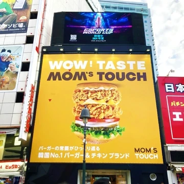【韓国NO.１バーガー】マムズタッチのさくさくサイバーガー食べてみた！