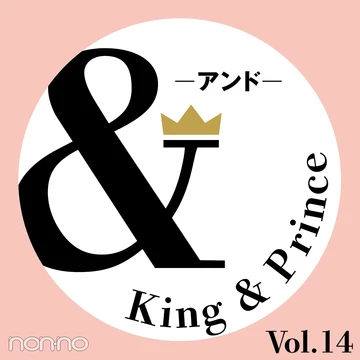 【King &amp; Prince 連載「＆」】髙橋海人さん、神宮寺勇太さんによる、＆Flower