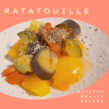 【パパっとbeauty SALADA】旬野菜をたっぷり使った『ラタトゥイユ』を紹介！