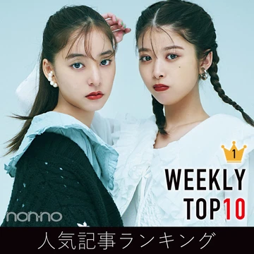 先週の人気記事ランキング｜WEEKLY TOP10【10月24日〜10月30日】