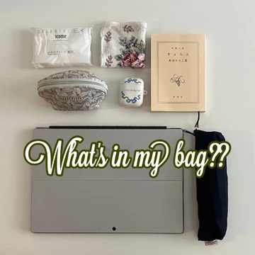 【What’s in my bag】文学部女子大生のカバンの中身は？