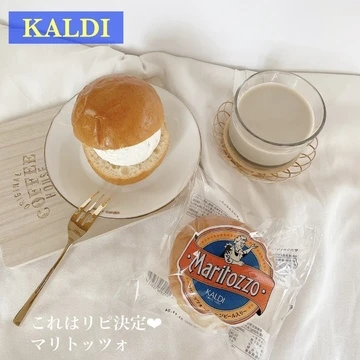 【読モ厳選❤︎】KALDIのおすすめ3選！