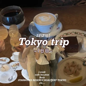 【東京旅行】１泊２日！カフェにお買い物…大充実させた私たちの旅行プラン   ～1日目～   💼🪂