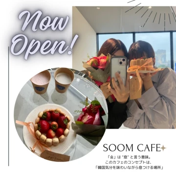 【フリードリンク・持ち込みOK】韓国気分が味わえる最新の新大久保穴場カフェ