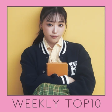先週の人気記事ランキング｜WEEKLY TOP10【9月4日〜9月10日】