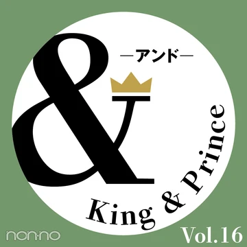 【King &amp; Prince 連載「＆」】平野紫耀さん、髙橋海人さんによる、＆Tie