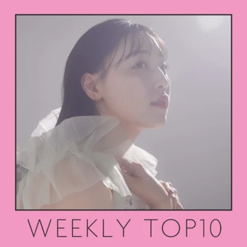 先週の人気記事ランキング｜WEEKLY TOP10【10月30日〜11月5日】