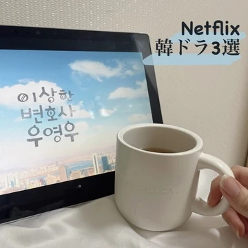 【韓ドラ3選】Netflixのこの夏オススメ韓ドラを紹介！