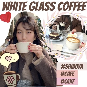 【カフェ】渋谷のwhite glass coffeeに行ってきました!!