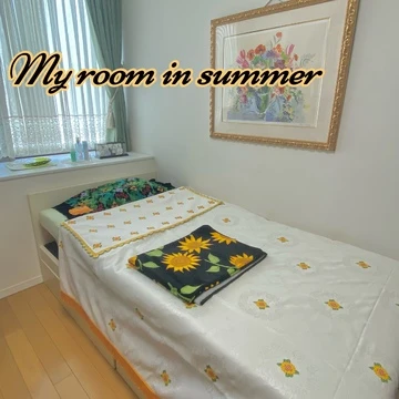 【My room in summer】夏を楽しく過ごす工夫♪