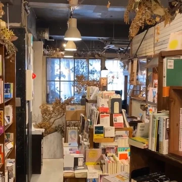 東京・ときわ台にある本屋「本屋イトマイ」の店内の様子。小さなスペースには木の本棚があり、こだわりの本が置かれています。ドライフラワーなどが飾られているおしゃれな空間です。