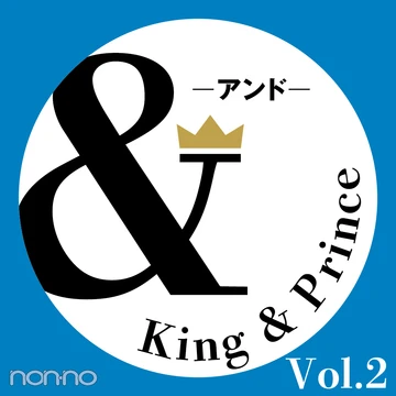 【King &amp; Prince 連載「＆」】岸優太さん、神宮寺勇太さんによる、＆ゆかた