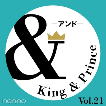 【King &amp; Prince 連載「＆」】平野紫耀さん、岸優太さんによる、＆Fishing