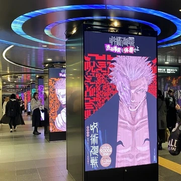 【呪術廻戦】24日まで！渋谷駅の大規模広告で「渋谷事変を体感せよ」！！