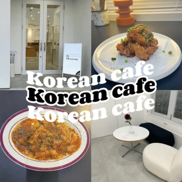 【韓国料理】韓国気分を満喫できちゃうオシャレカフェ