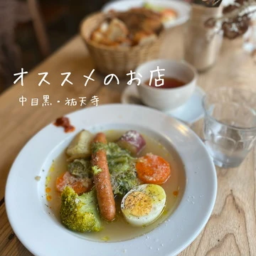 【お花見】桜の名所、中目黒で食べられる絶品スープのお店