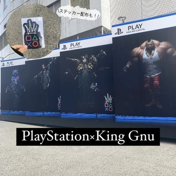 【12月3日まで】King Gnuとプレステがコラボ中！巨大パッケージが渋谷に登場中