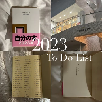 【Hello,2023!!】充実した一年にするために。2023年にやりたいことリストを紹介！