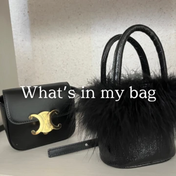 【what&#039;s in my bag？】大人気のマイクロバッグには何が入る？