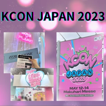 【KCON JAPAN 2023】コンベンションエリアでK-カルチャーを満喫