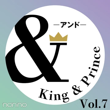 【King &amp; Prince 連載「＆」】平野紫耀さん、髙橋海人さんによる、＆Dance