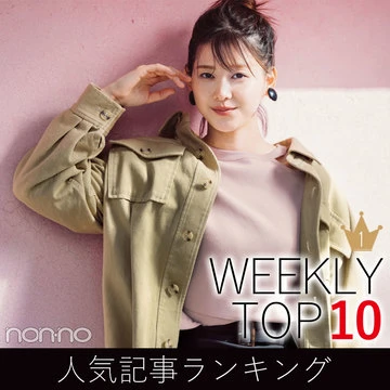 先週の人気記事ランキング｜WEEKLY TOP 10【２月16日～２月22日】