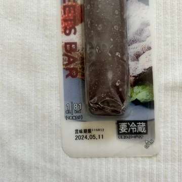 セブンイレブン 豆腐スイーツバー 81キロカロリー