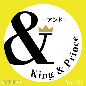 【King &amp; Prince 連載「＆」予告】ノンノ3月号掲載「＆Headwear」二人の最新おしゃれ事情は？