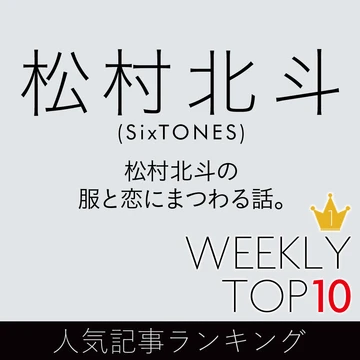 先週の人気記事ランキング｜WEEKLY TOP 10【11月15日～11月21日】