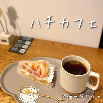 【東京カフェ】テレビでもnon-noでも紹介された！！話題のタルト屋さん