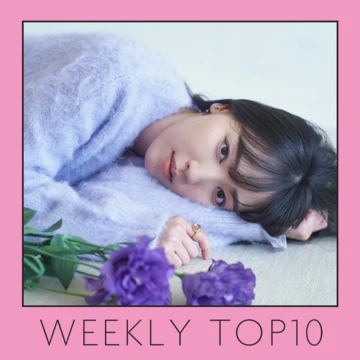 先週の人気記事ランキング｜WEEKLY TOP10【10月23日〜10月29日】