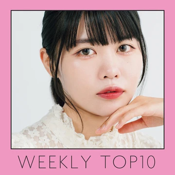 先週の人気記事ランキング｜WEEKLY TOP10【９月４日〜９月10日】