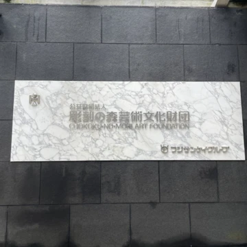 【日帰り旅行】箱根に行ってきました！_1_1-1