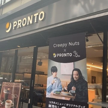 【PRONT×Creepy Nuts】２月限定コラボ！PRONT銀座コリドー店に行ってきました。
