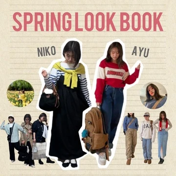【春コーデ】大学4年生が送る！春の1週間LOOKBOOK