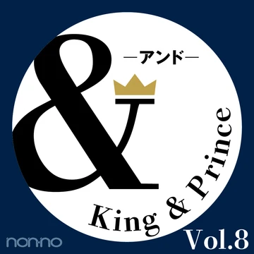 【King &amp; Prince 連載「＆」】永瀬廉さん、神宮寺勇太さんによる、＆Denim