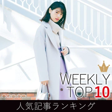 先週の人気記事ランキング｜WEEKLY TOP 10【12月８日～12月14日】