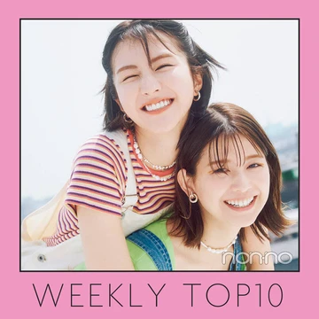 先週の人気記事ランキング｜WEEKLY TOP10【５月22日〜５月28日】