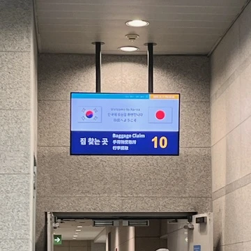 韓国　到着　空港