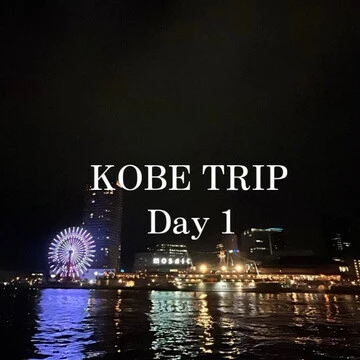 【神戸】一泊二日の神戸旅行！＜Day1＞