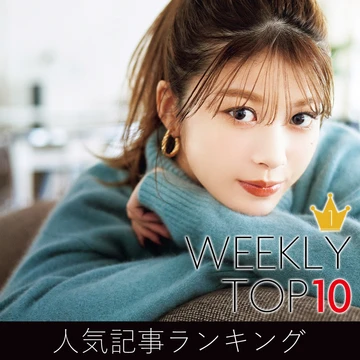 先週の人気記事ランキング｜WEEKLY TOP 10【11月22日～11月28日】